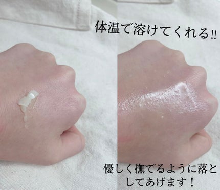 クレージュ クレンジングバーム クリアN/CLAYGE/クレンジングバームを使ったクチコミ(6枚目)