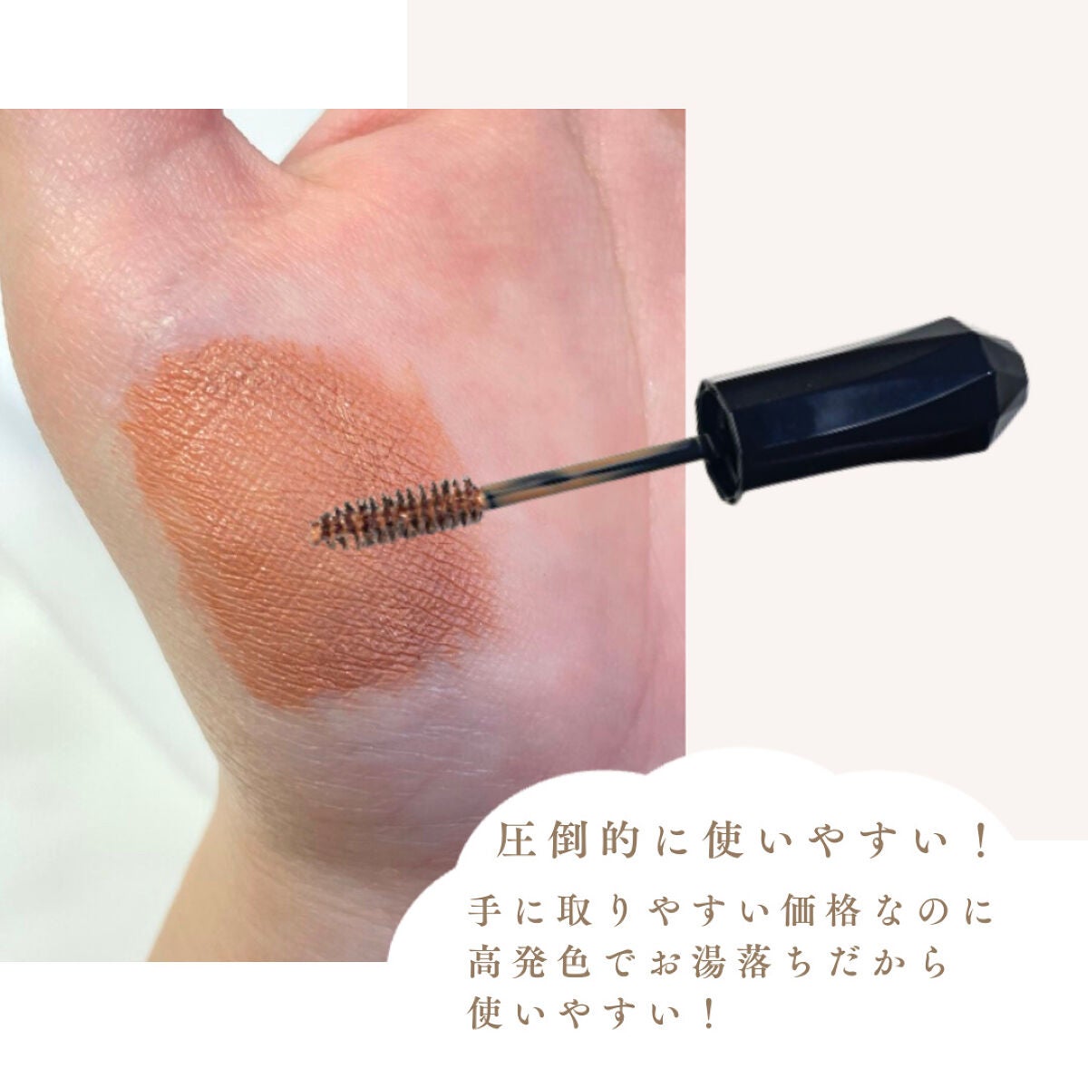 カラーリングアイブロウ/ヘビーローテーション/眉マスカラを使ったクチコミ(4枚目)