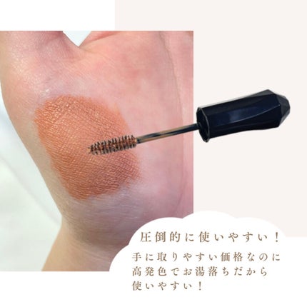 カラーリングアイブロウ/ヘビーローテーション/眉マスカラを使ったクチコミ(4枚目)