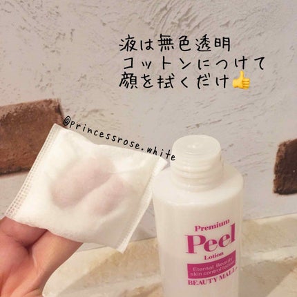 ピールローション プレミアム PEEL/BEAUTY MALL/ブースター・導入液を使ったクチコミ(3枚目)