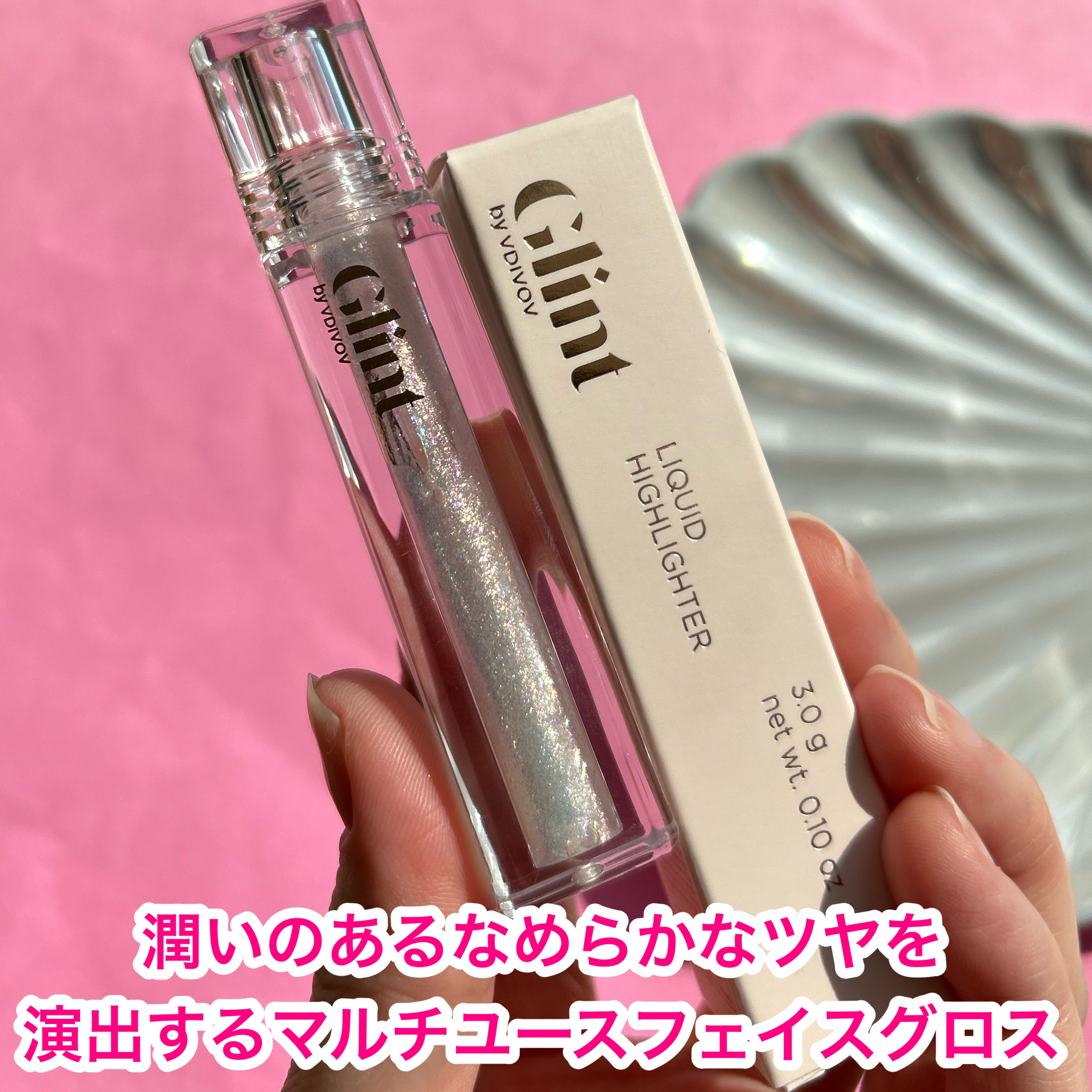 グリント リキッドハイライター/Glint/リキッドハイライトを使ったクチコミ（3枚目）