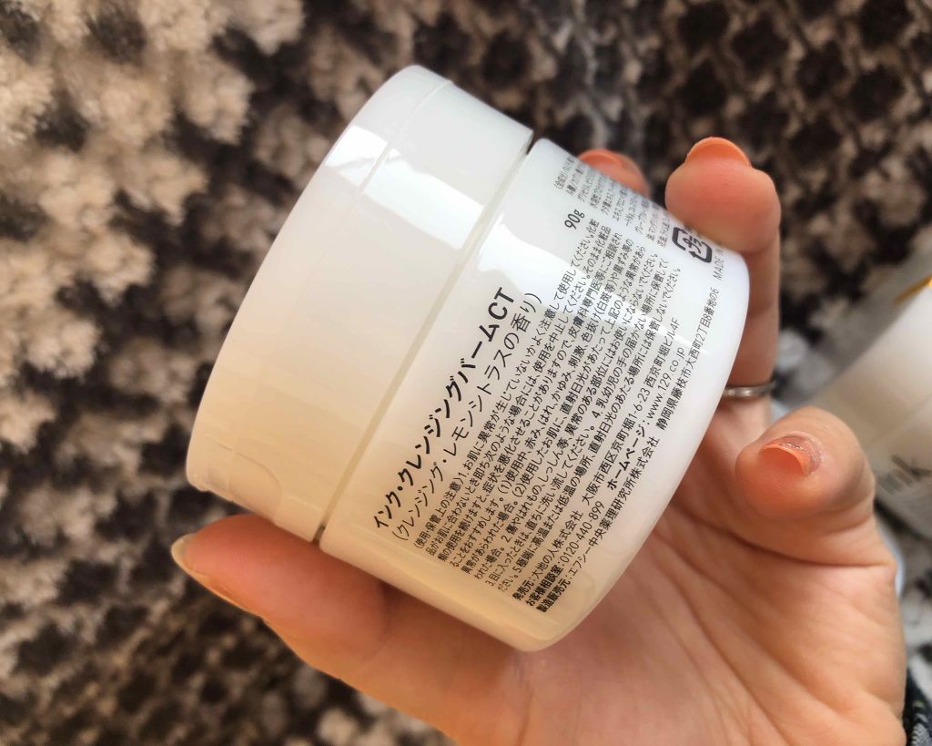 クレンジングバーム/ink./クレンジングバームを使ったクチコミ（2枚目）