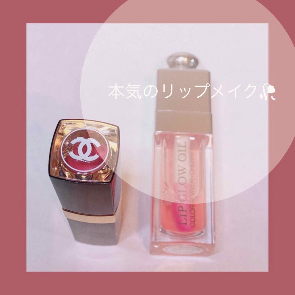 ディオール アディクト リップ グロウ オイル/Dior/リップグロスを使ったクチコミ（1枚目）