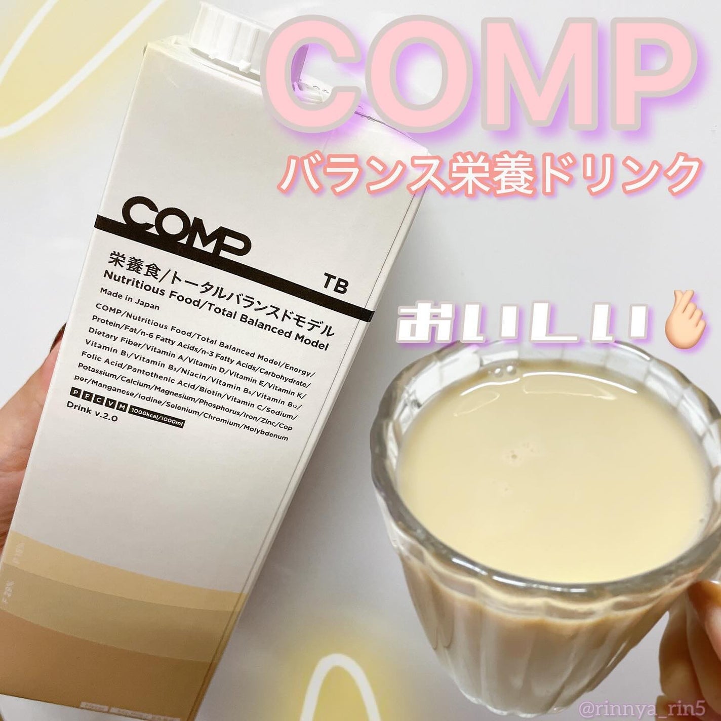 Drink TB v.2.0/COMP/ドリンクを使ったクチコミ(1枚目)