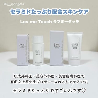 シルキーUVミルク/LovmeTouch/日焼け止め・UVケアを使ったクチコミ（2枚目）