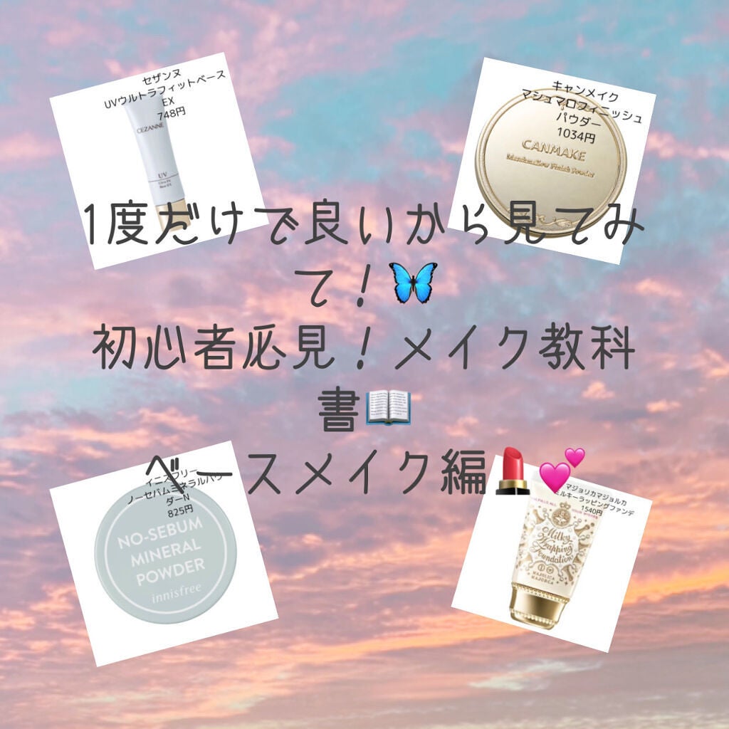 カラーミキシングコンシーラー/キャンメイク/パレットコンシーラーを使ったクチコミ(1枚目)