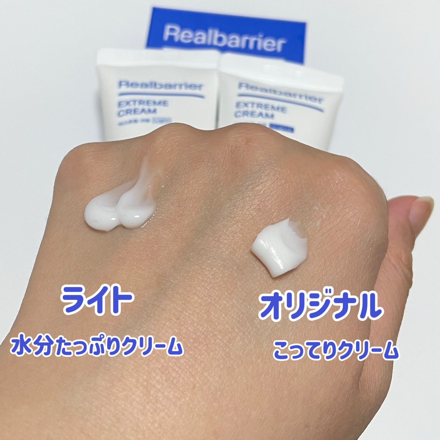 リアルバリア エクストリームクリーム オリジナル/Real Barrier/フェイスクリームを使ったクチコミ(2枚目)