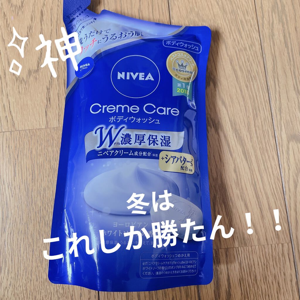 ニベア クリームケア ボディウォッシュ ヨーロピアンホワイトソープの香り/ニベア/ボディソープを使ったクチコミ（1枚目）