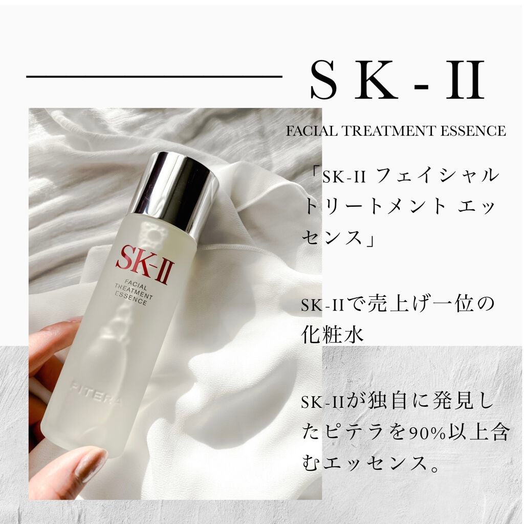 フェイシャル トリートメント エッセンス/SK-II/化粧水を使ったクチコミ(1枚目)