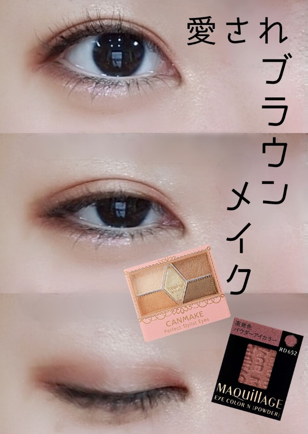 【旧品】パーフェクトスタイリストアイズ/キャンメイク/アイシャドウパレットを使ったクチコミ(1枚目)