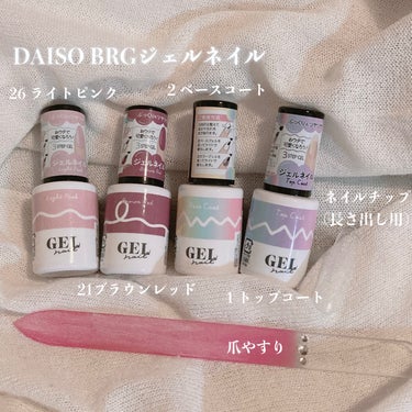 BRG ジェルネイル/DAISO/マニキュアを使ったクチコミ（2枚目）