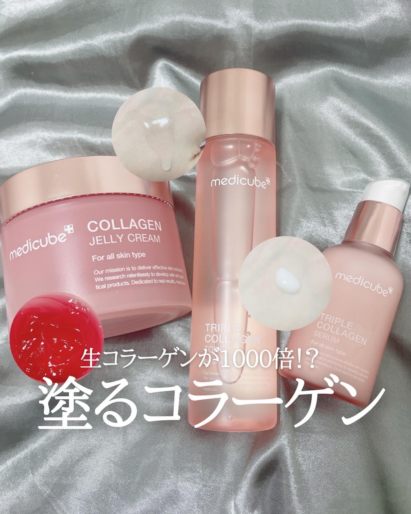 もち肌コラーゲンセラム3.0/MEDICUBE/美容液を使ったクチコミ（1枚目）