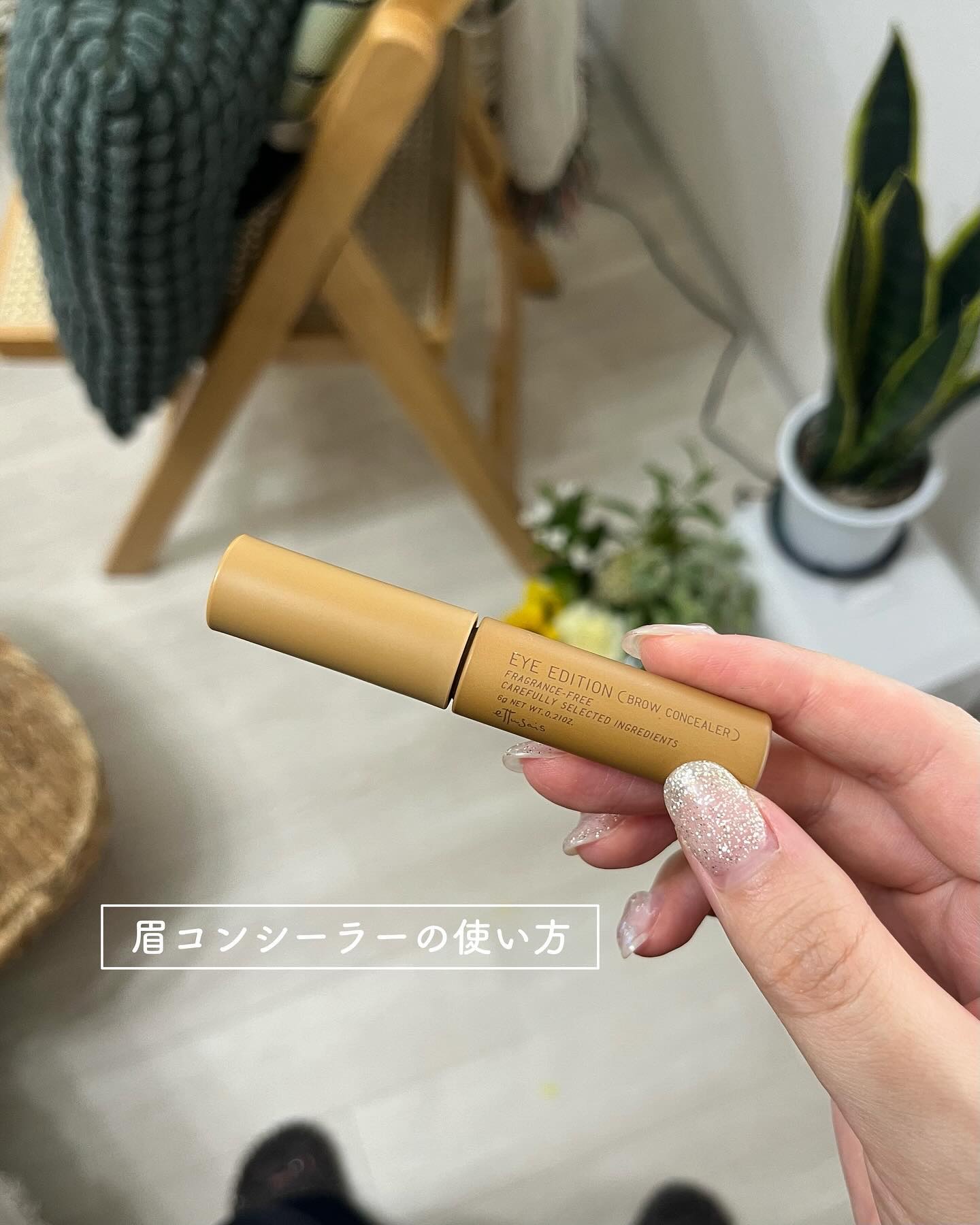 マジカルアイブロウカラー 101 モカブラウン/Fujiko/眉マスカラを使ったクチコミ（1枚目）