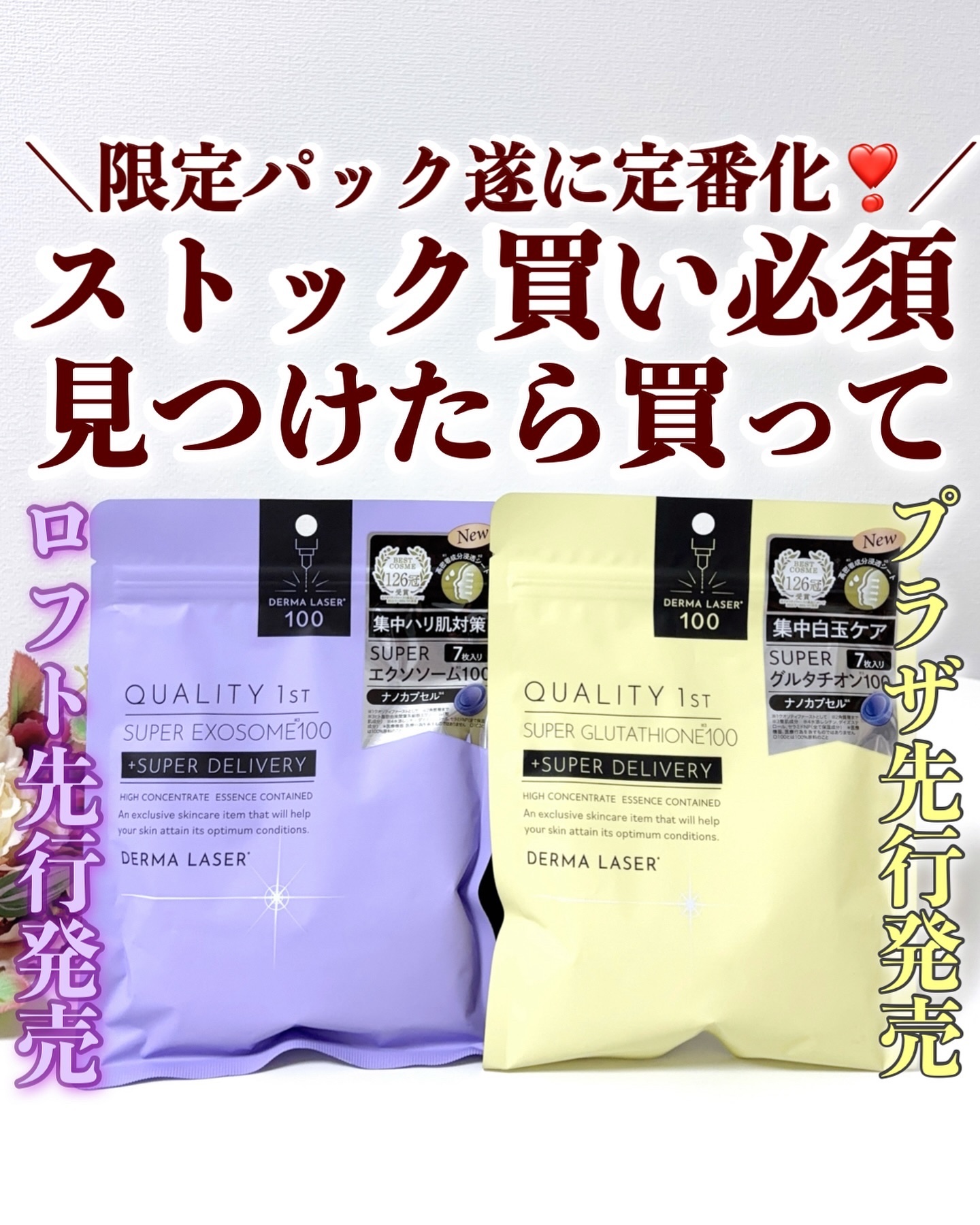 ダーマレーザー スーパーVC100+グルタチオン マスク/クオリティファースト/シートマスク・パックを使ったクチコミ（1枚目）