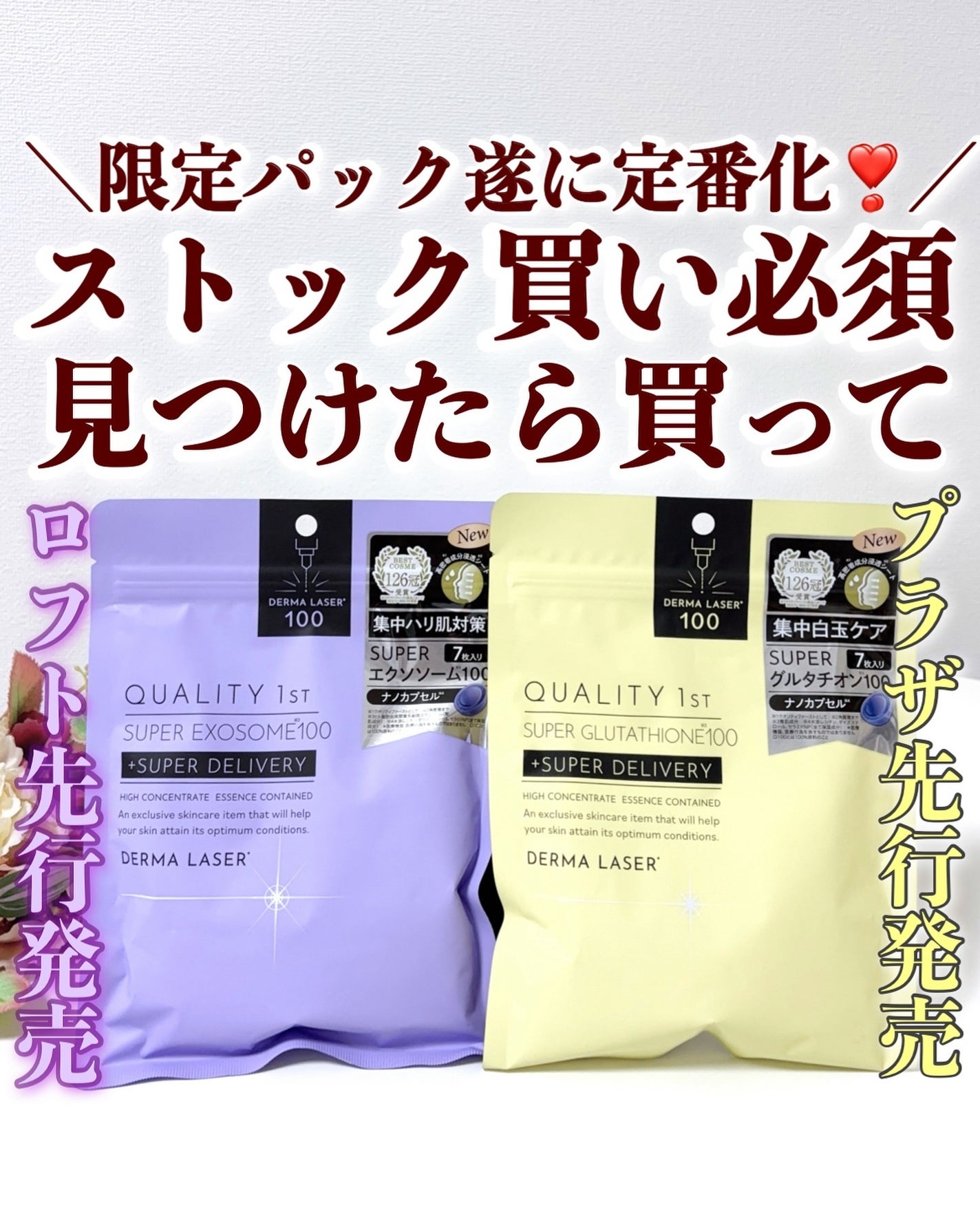 ダーマレーザー スーパーVC100+グルタチオン マスク/クオリティファースト/シートマスク・パックを使ったクチコミ(1枚目)