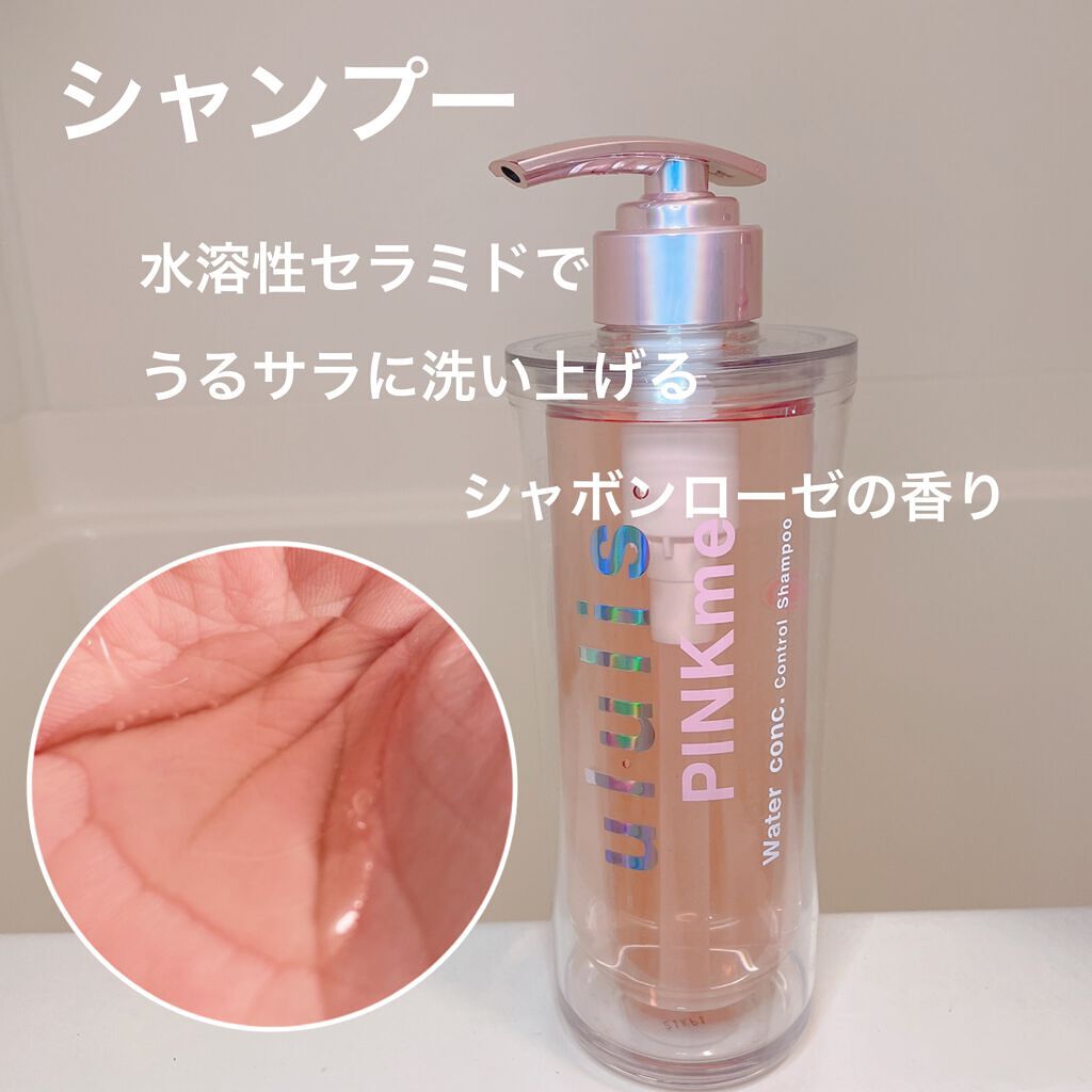 ピンクミー ウォーターコンク コントロール シャンプー/ヘアトリートメント シャンプー(340mL)/ululis/市販シャンプーを使ったクチコミ（3枚目）
