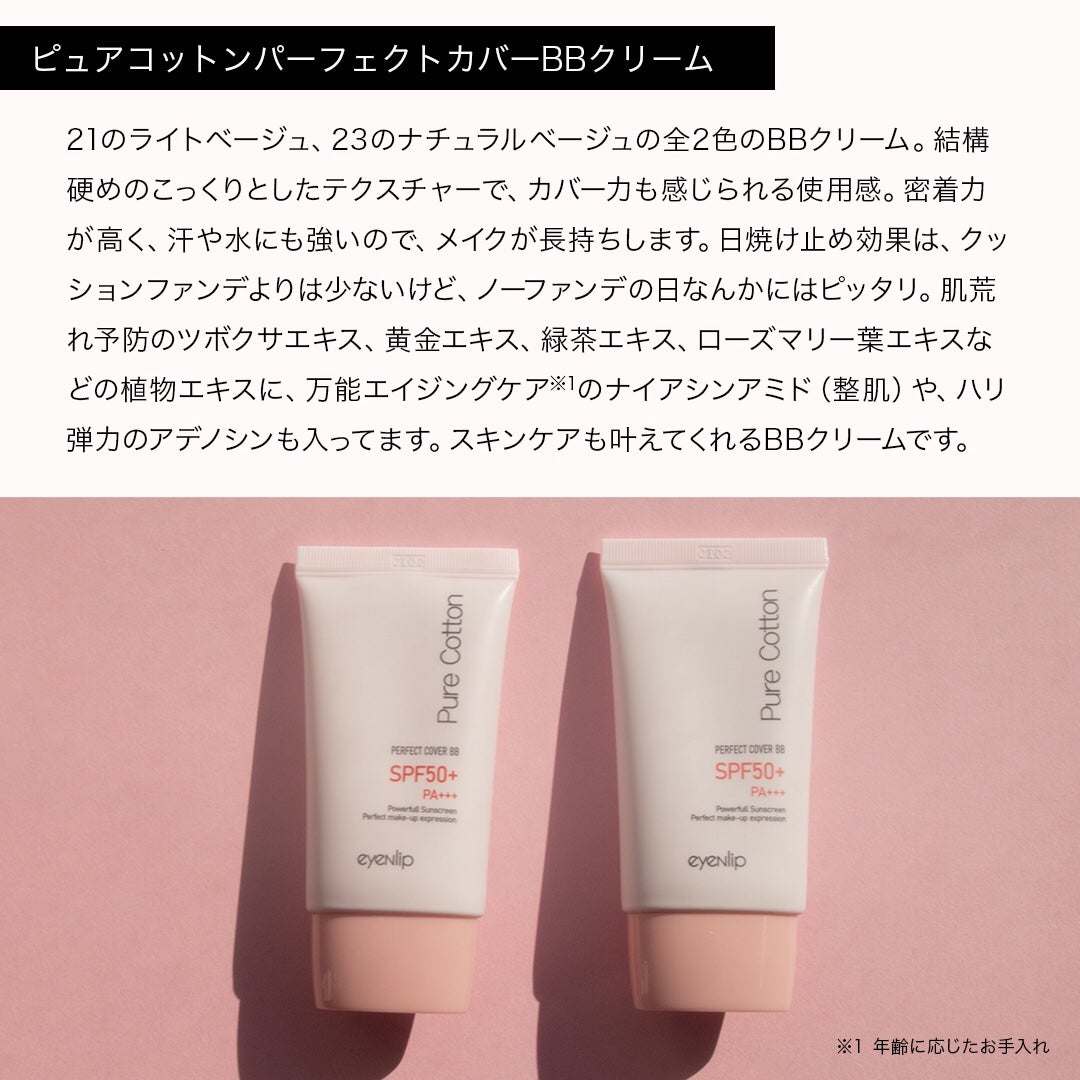 コスザッカ on LIPS 「\長時間キレイをキープ!世界中で愛されてる韓コスブランド/90..」(5枚目)