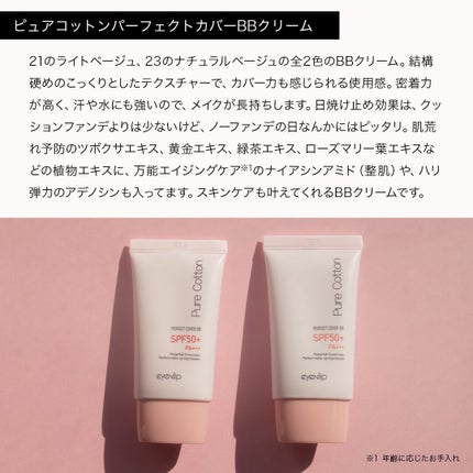 コスザッカ on LIPS 「\長時間キレイをキープ!世界中で愛されてる韓コスブランド/90..」(5枚目)