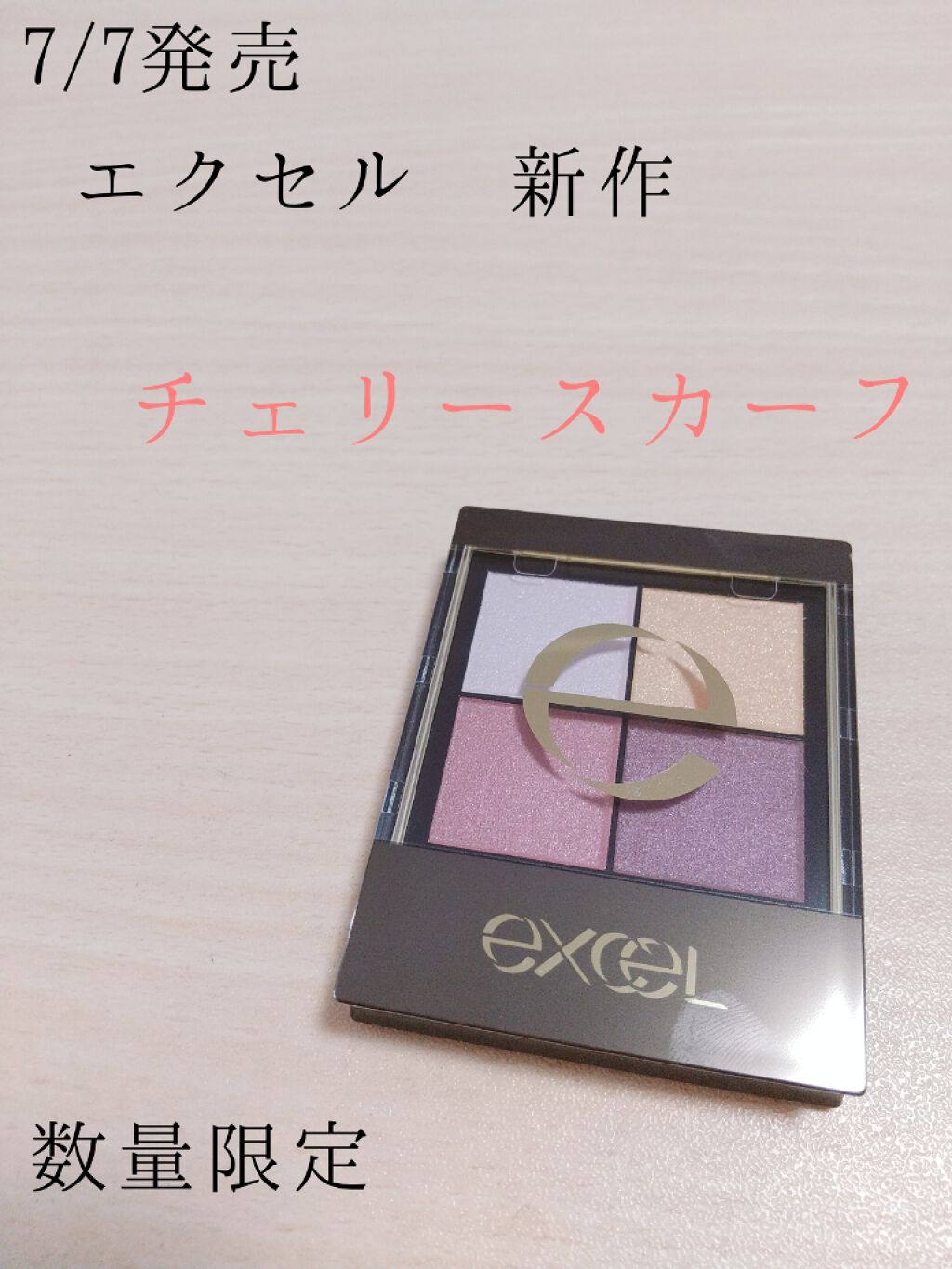 リアルクローズシャドウ/excel/アイシャドウパレットを使ったクチコミ(1枚目)