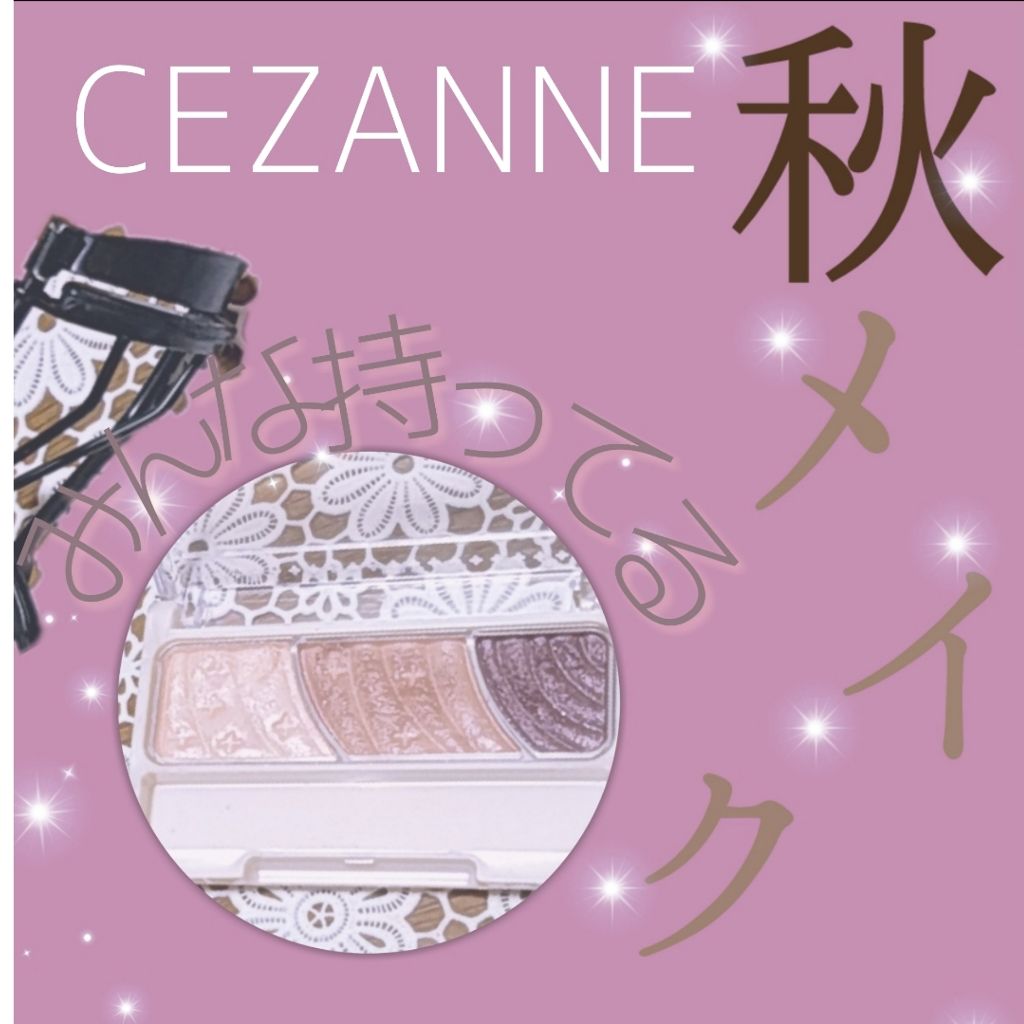 トーンアップアイシャドウ/CEZANNE/アイシャドウパレットを使ったクチコミ(1枚目)