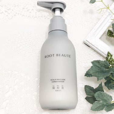 ROOT BEAUTÉ スカルプマッサージシャンプー/コンディショナー/綺和美/シャンプー・コンディショナーを使ったクチコミ（1枚目）