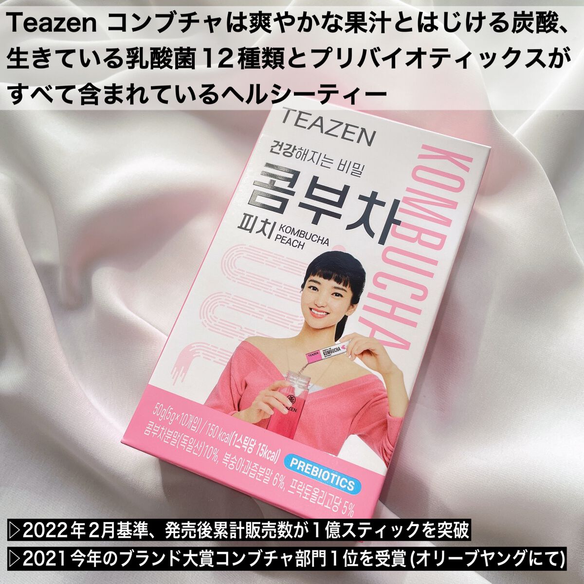 コンブチャ/TEAZEN/コンブチャを使ったクチコミ(2枚目)