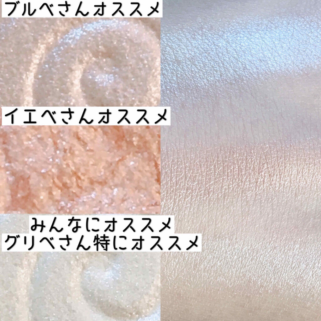 パールグロウハイライト/CEZANNE/パウダーハイライトを使ったクチコミ（3枚目）