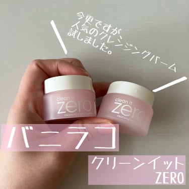 クリーンイットゼロ クレンジングバーム オリジナル 100ml/banilaco/クレンジングバームの画像