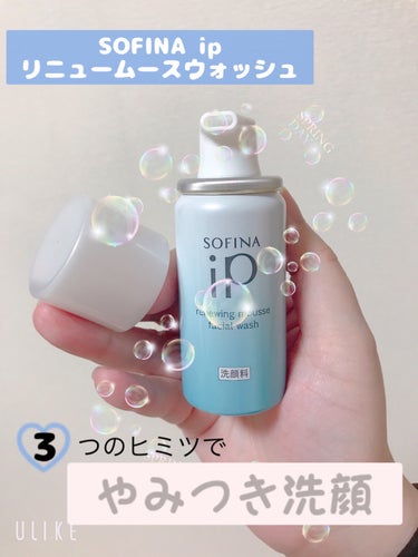  SOFINA ip
リニュームースウォッシュ

古い角質による｢蓄積くすみ｣に。
100%炭酸ガスの噴射剤が作り出す
🫧 ͛.*泡の洗顔料🫧 ͛.*

洗っても洗っても何だか冴えない肌😭
もしかしたら