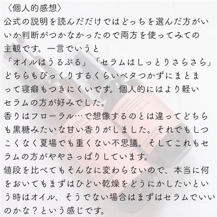 ヘアエッセンスディライトフルオイル 70ml / Hair Essence Delightful Oil 70ml/moremo/ヘアオイルを使ったクチコミ(5枚目)