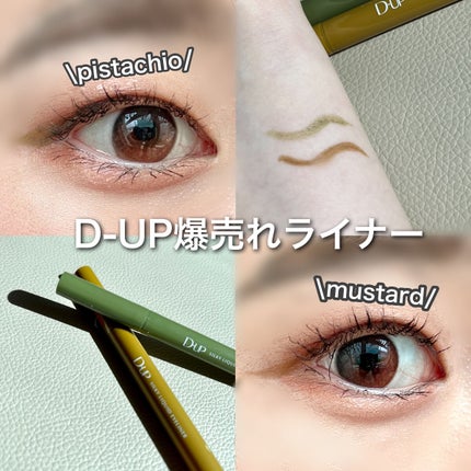 シルキーリキッドアイライナーWP/D-UP/リキッドアイライナーを使ったクチコミ(1枚目)