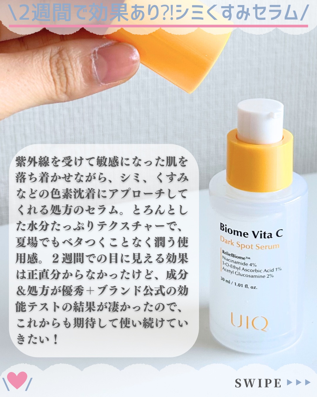 バイオームパーフェクトさらさらUVスティック/UIQ/日焼け止めスティックを使ったクチコミ（3枚目）