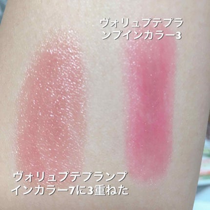 ヴォリュプテ プランプインカラー 7 (限定) フュリアス ゴールド/YVES SAINT LAURENT BEAUTE/口紅の画像