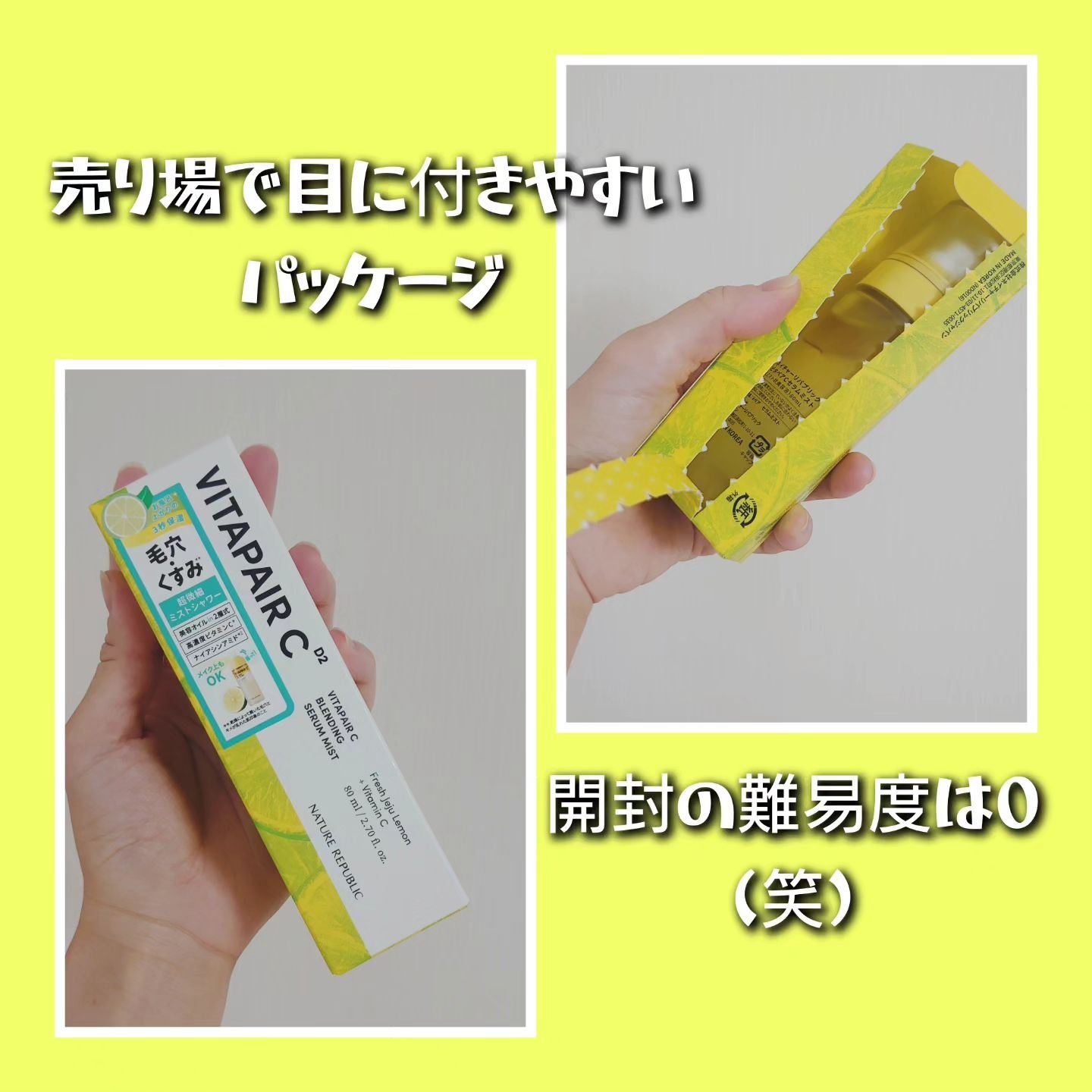 ビタペアCセラムミスト/ネイチャーリパブリック/ミスト状化粧水を使ったクチコミ（3枚目）