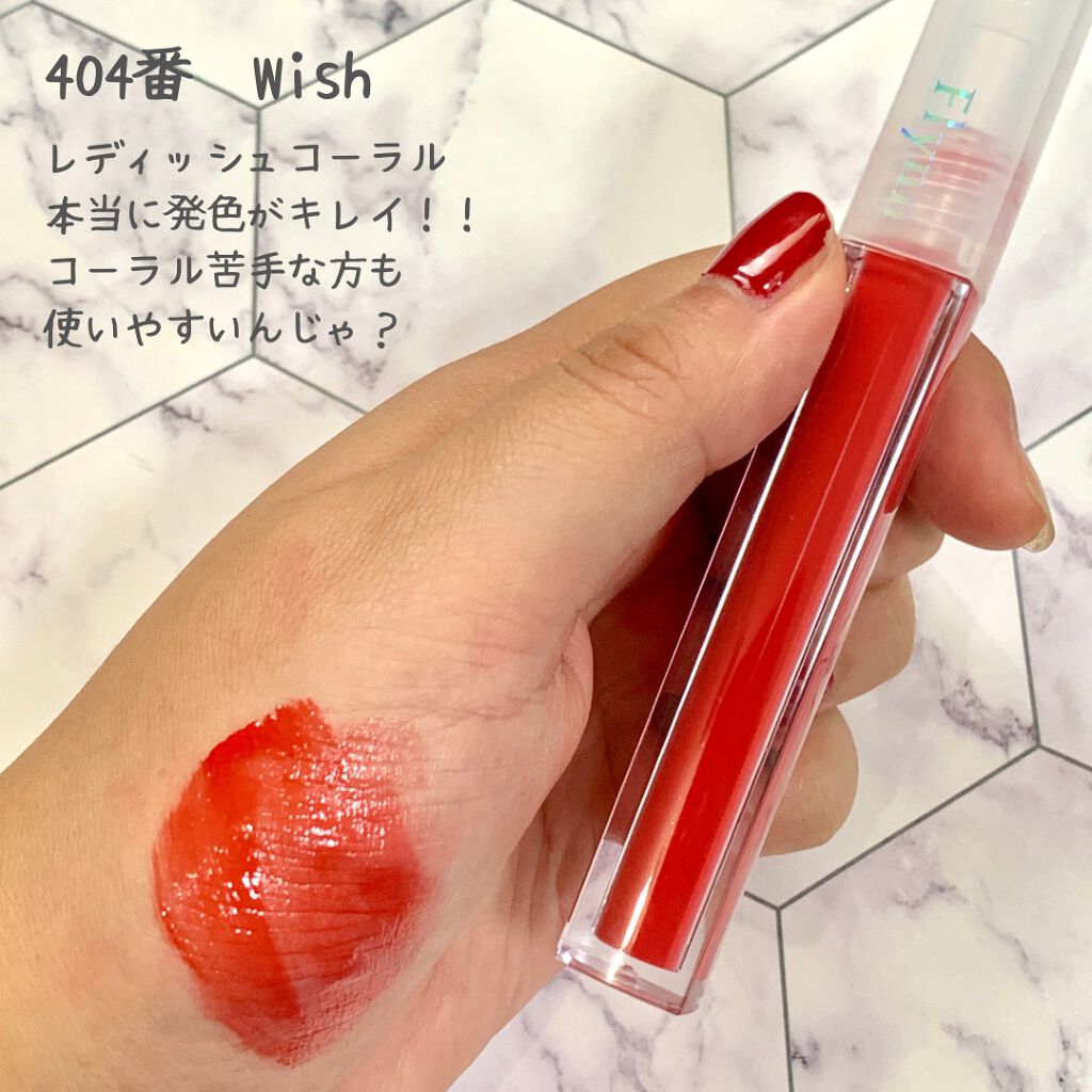 ステイインウォーターティント/Flynn/リップティントを使ったクチコミ（3枚目）