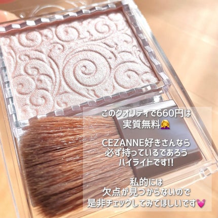 パールグロウハイライト/CEZANNE/パウダーハイライトを使ったクチコミ(4枚目)