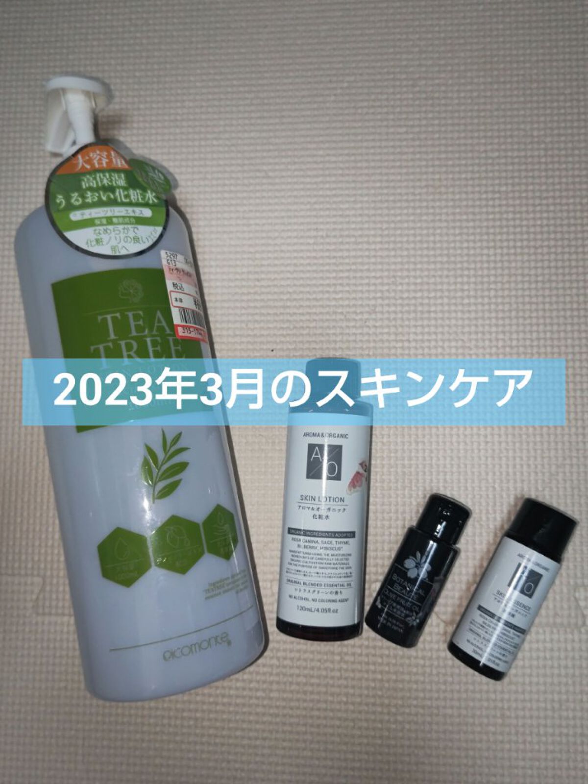 PローションＴＴ/ピコモンテ/化粧水を使ったクチコミ（1枚目）