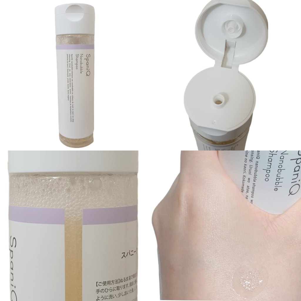 SpaniQ ナノバブルシャンプー/SpaniQ/市販シャンプーを使ったクチコミ（2枚目）
