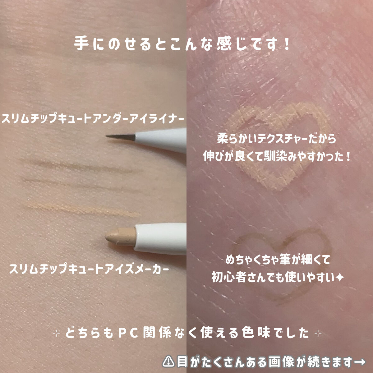  スリムチップキュートアイズメーカー/Dear.A/ペンシルアイライナーを使ったクチコミ（3枚目）