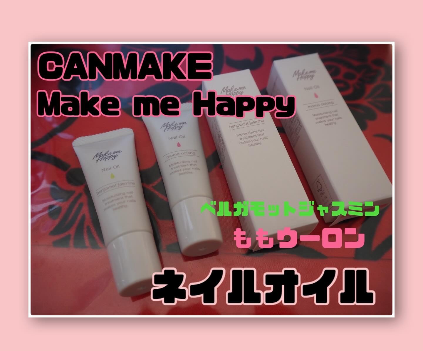メイクミーハッピー ネイルオイル  bergamot jasmine/キャンメイク/ネイルオイル・トリートメントを使ったクチコミ（1枚目）