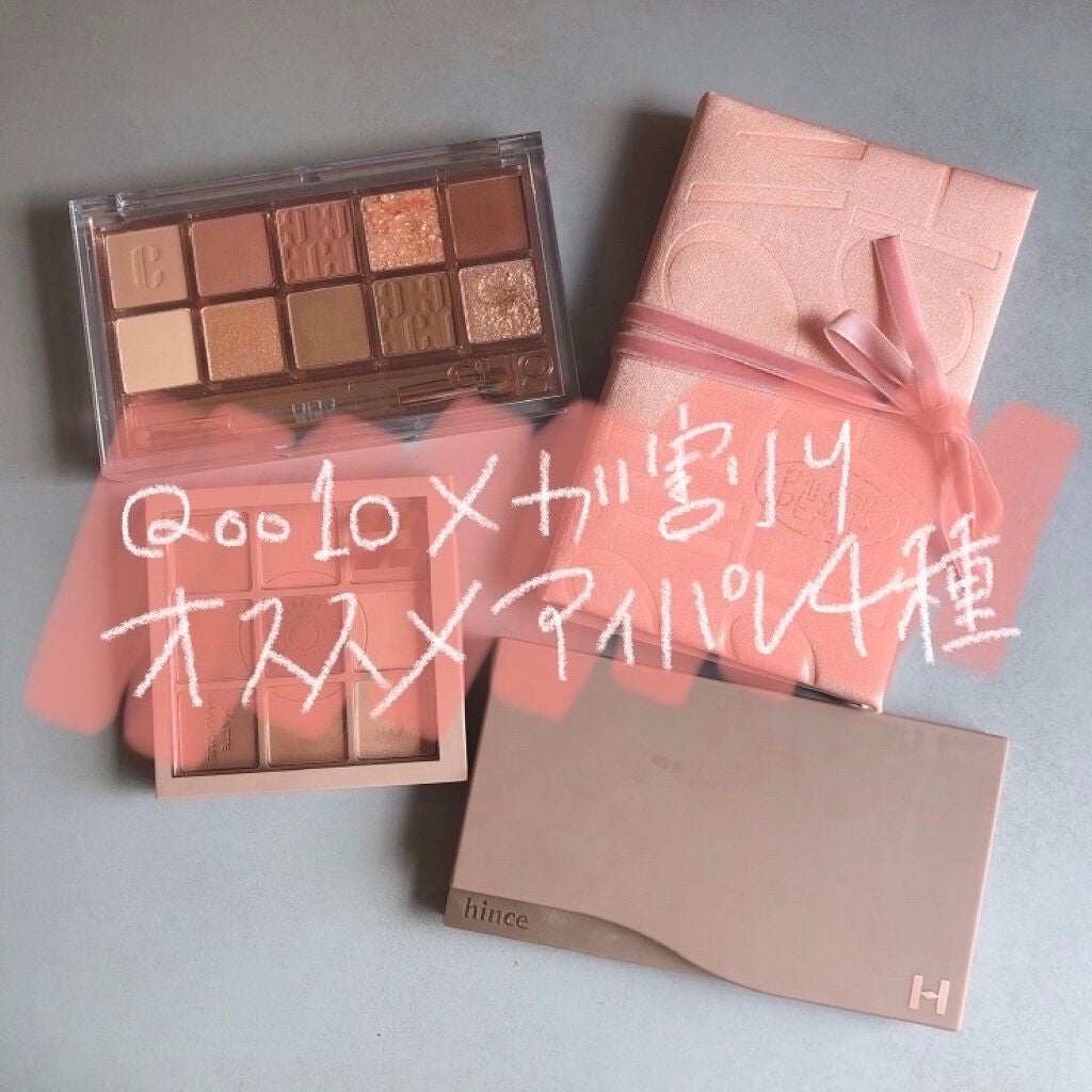 プロ アイ パレット/CLIO/アイシャドウパレットを使ったクチコミ(1枚目)