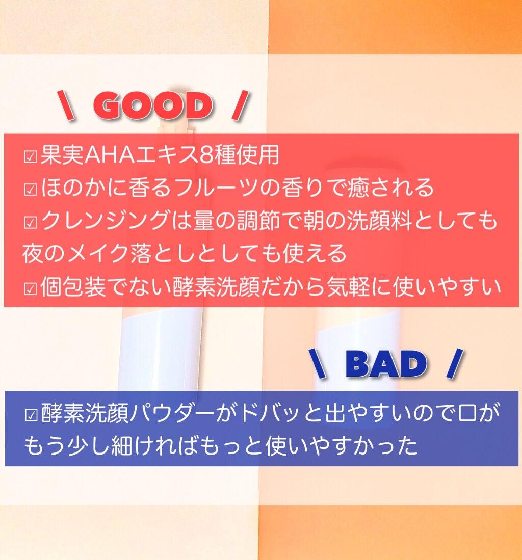 フルモア クレンジングジェル/FRU MOR/クレンジングジェルを使ったクチコミ(4枚目)