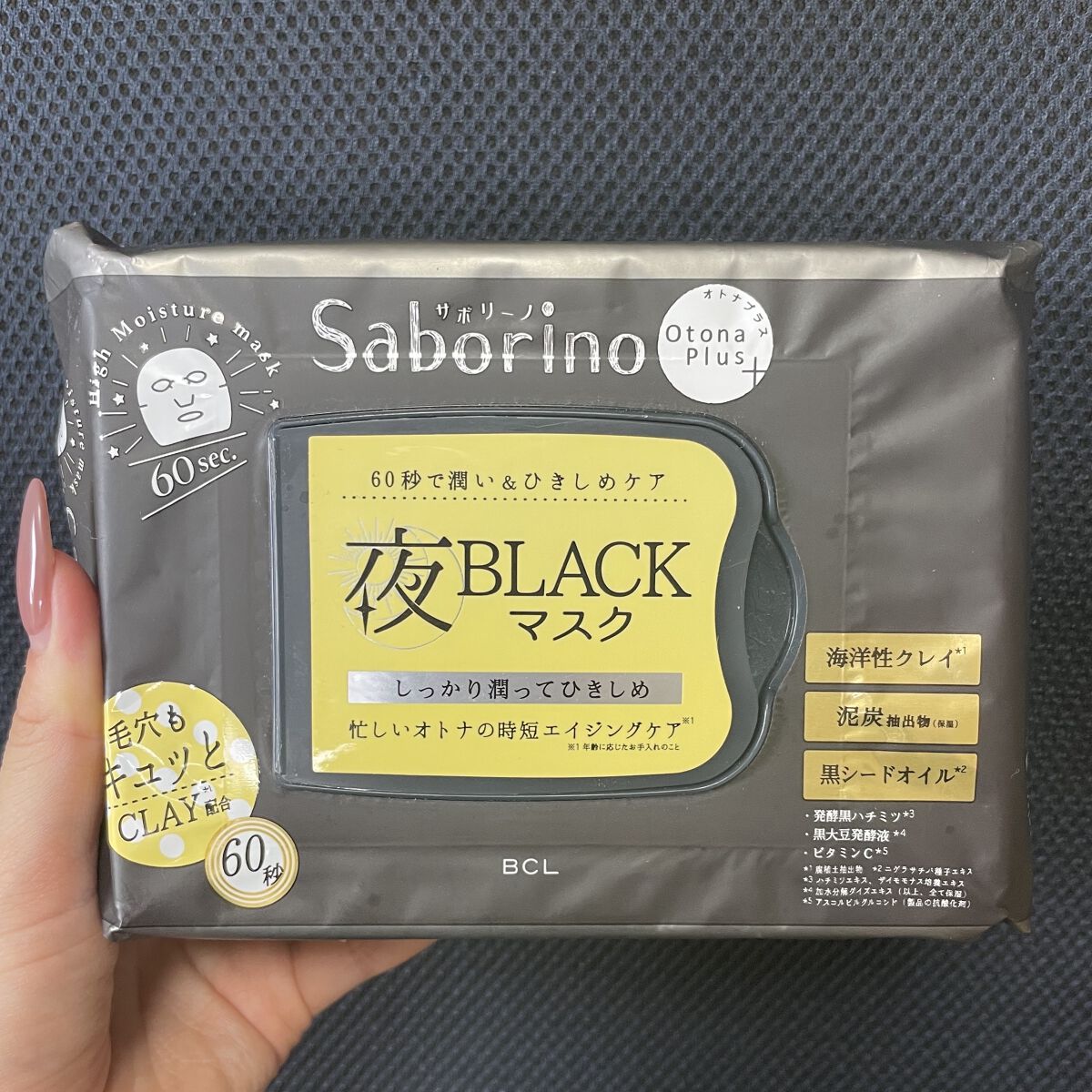 オトナプラス 夜用チャージフルマスク CM 22/サボリーノ/シートマスク・パックを使ったクチコミ（1枚目）