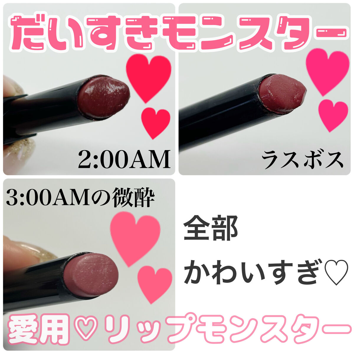 ケイト リップモンスター/KATE/口紅を使ったクチコミ（1枚目）
