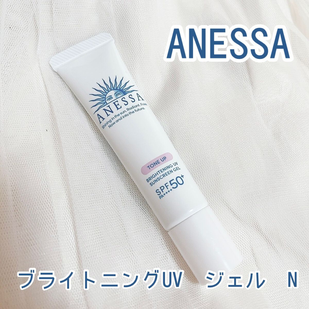 ブライトニングUV ジェル N/アネッサ/化粧下地を使ったクチコミ（1枚目）