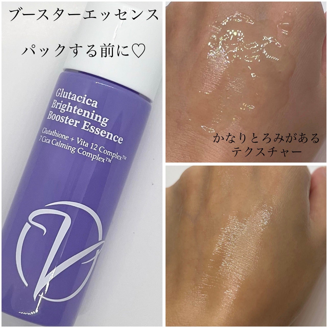 グルタシカ ブライトニングクイックマスク/Dr.Viuum/シートマスク・パックを使ったクチコミ(3枚目)