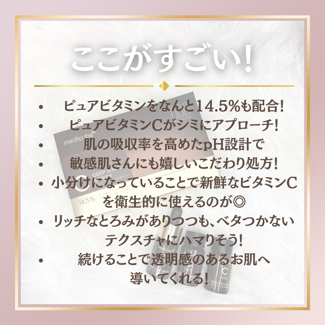 ディープビタCアンプル2.0/MEDICUBE/美容液を使ったクチコミ(2枚目)