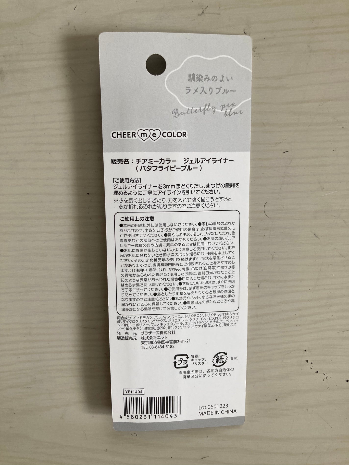 CHEER me COLOR ジェルアイライナー/セリア/ジェルアイライナーを使ったクチコミ(2枚目)