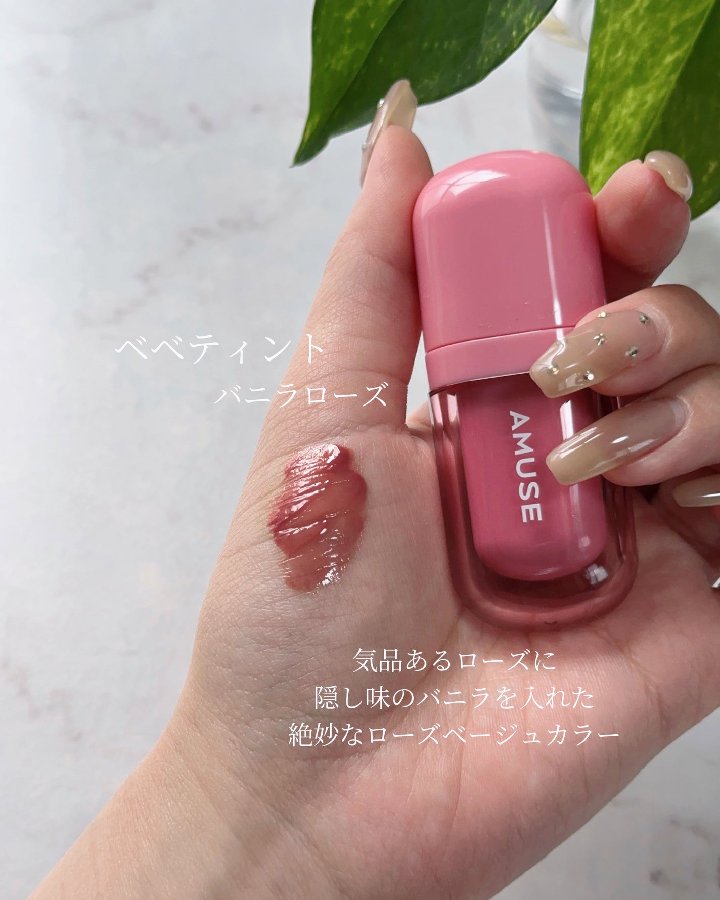 ジェルフィットティント/AMUSE/リップティントを使ったクチコミ(3枚目)