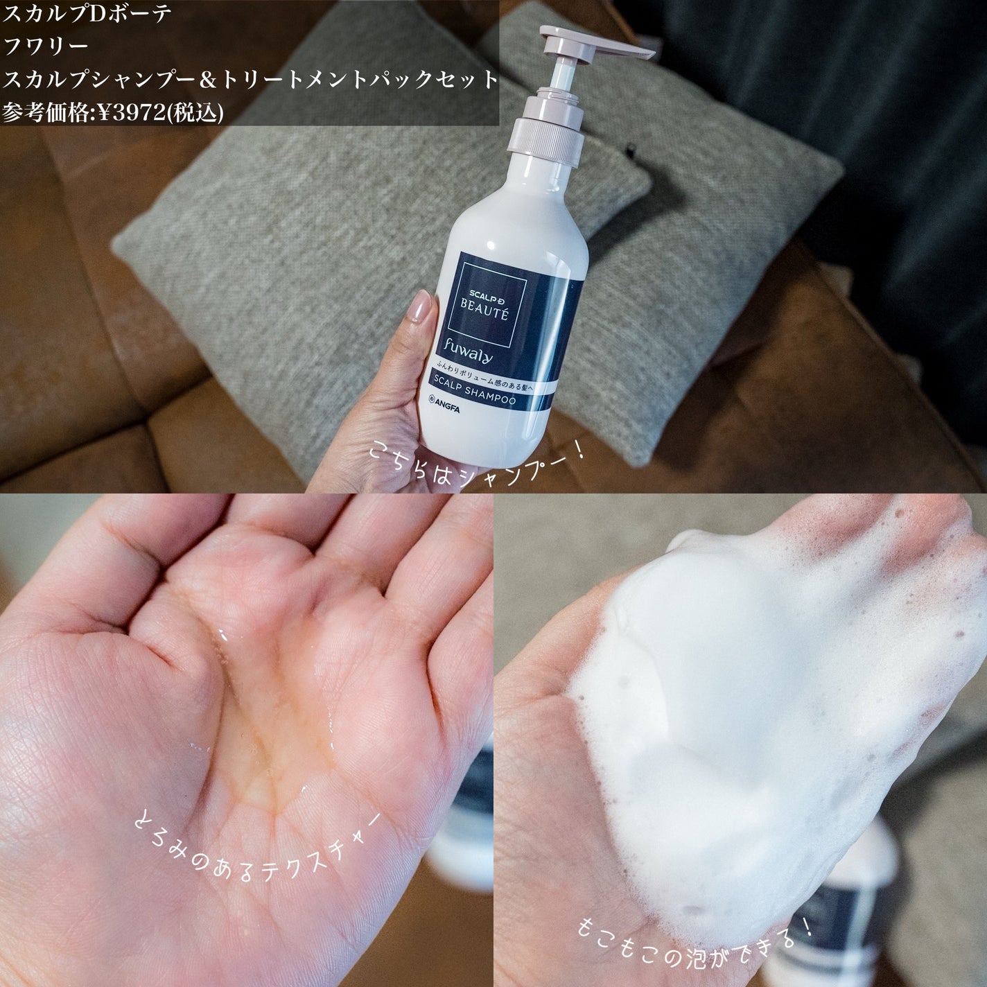 スカルプD ボーテ フワリー スカルプシャンプー/トリートメントパック/アンファー(スカルプD)/市販シャンプーを使ったクチコミ(2枚目)